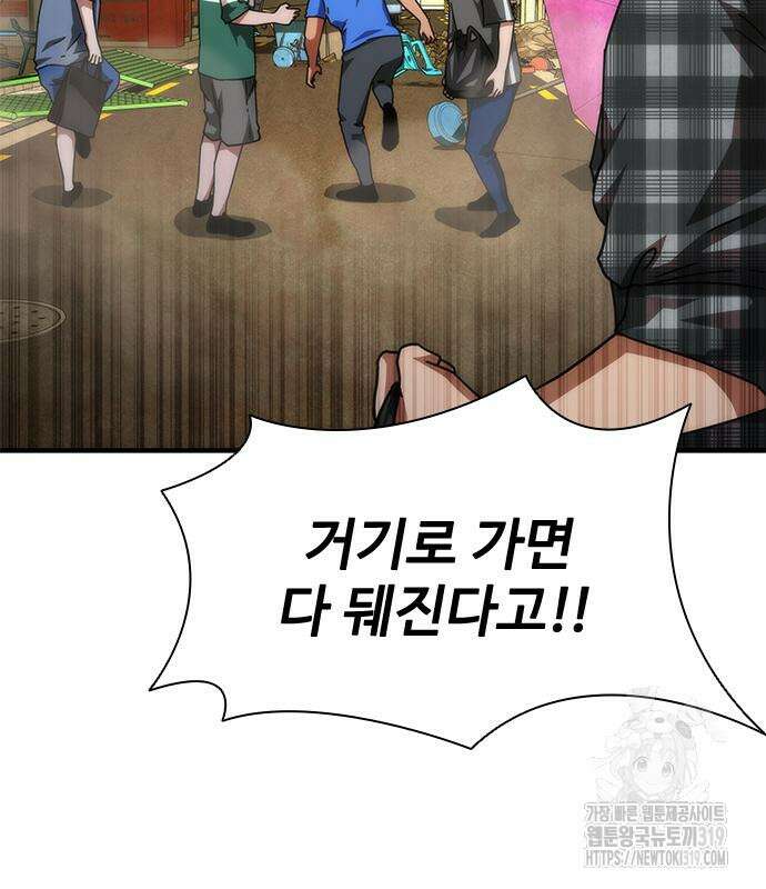 좀비묵시록 82-08 29화 56
