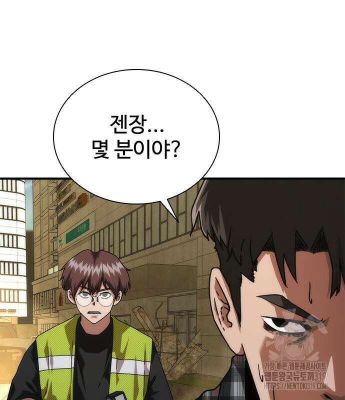 좀비묵시록 82-08 29화 57