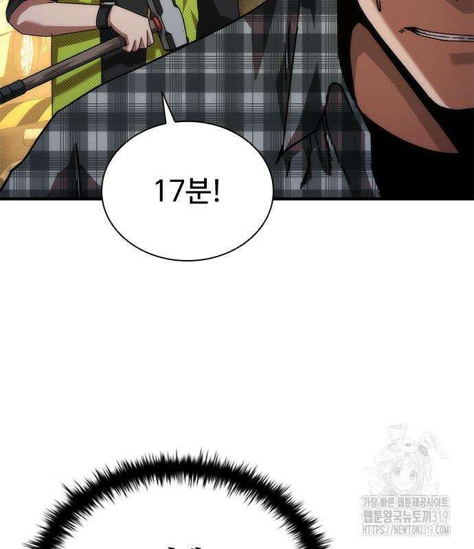 좀비묵시록 82-08 29화 58