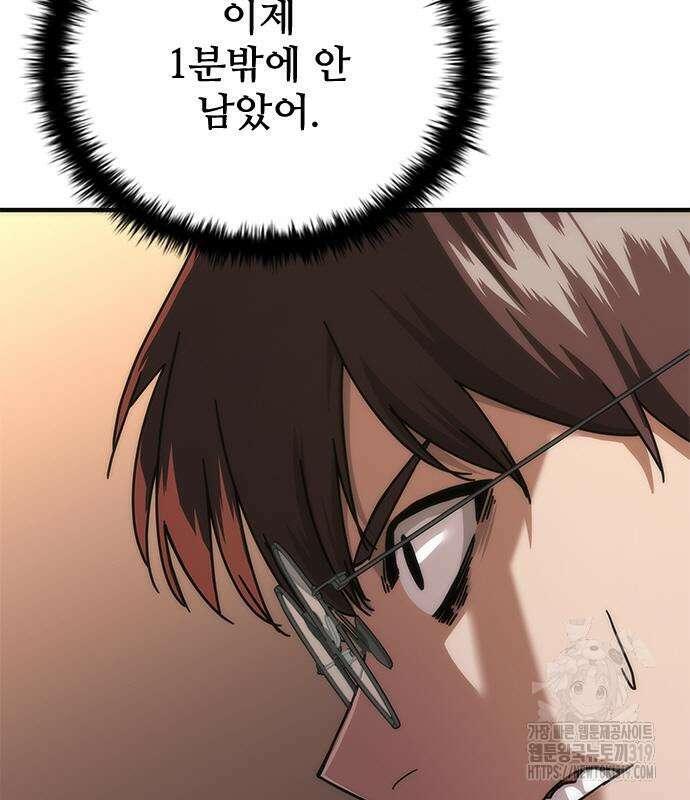 좀비묵시록 82-08 29화 59