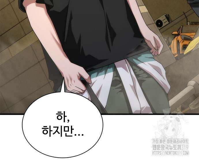 좀비묵시록 82-08 29화 63