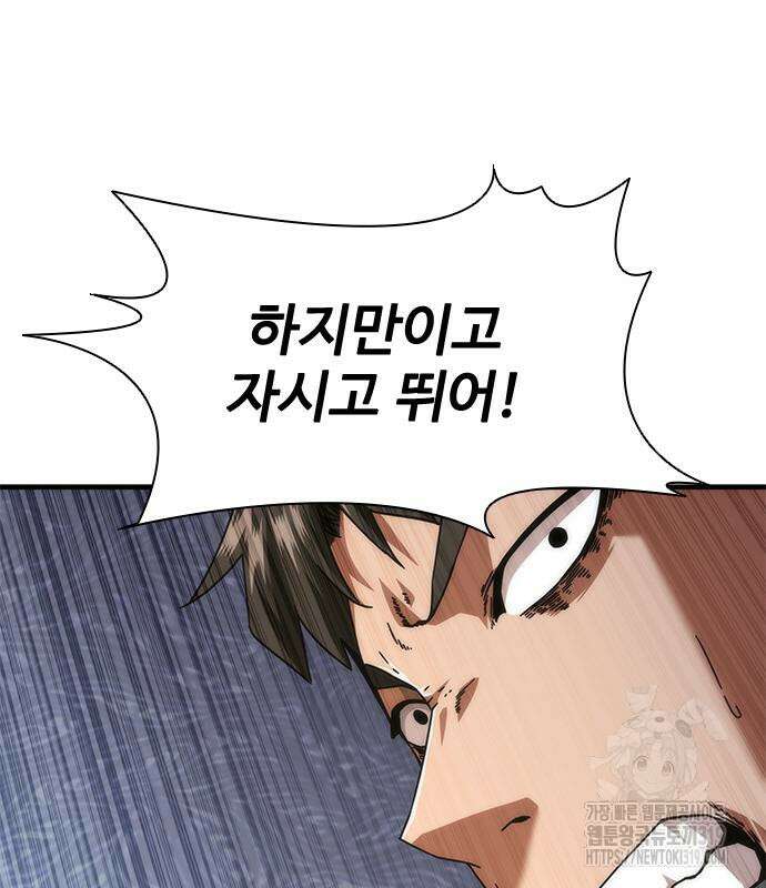 좀비묵시록 82-08 29화 64