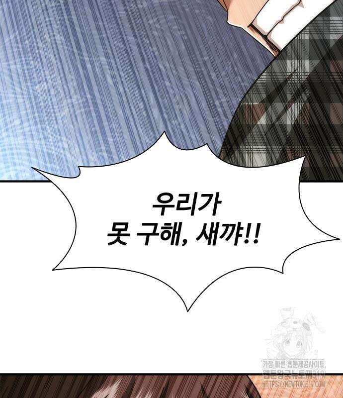 좀비묵시록 82-08 29화 65