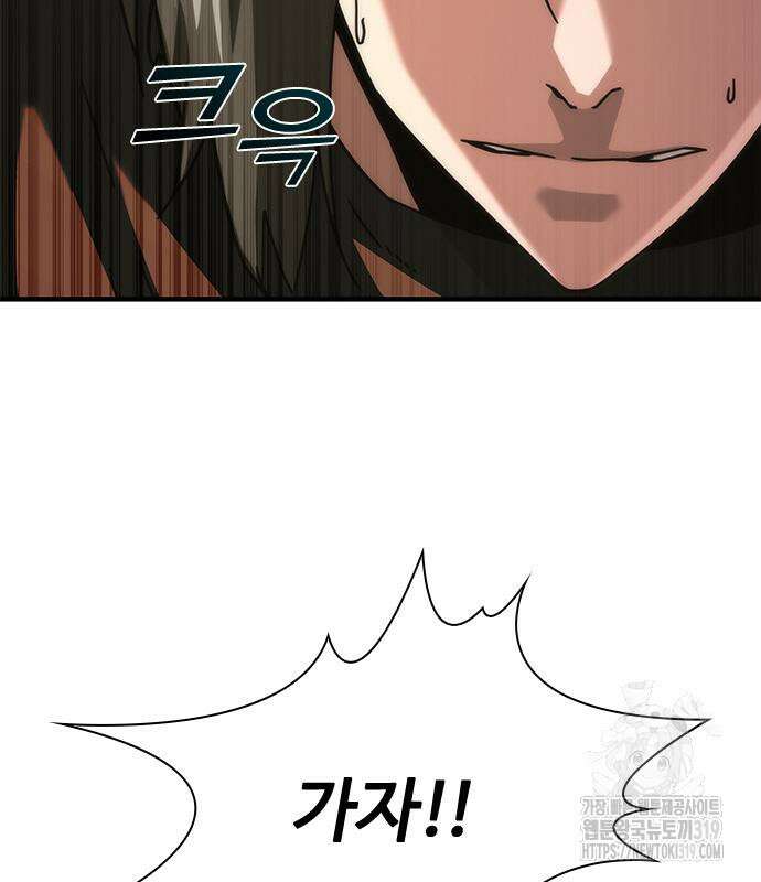 좀비묵시록 82-08 29화 68
