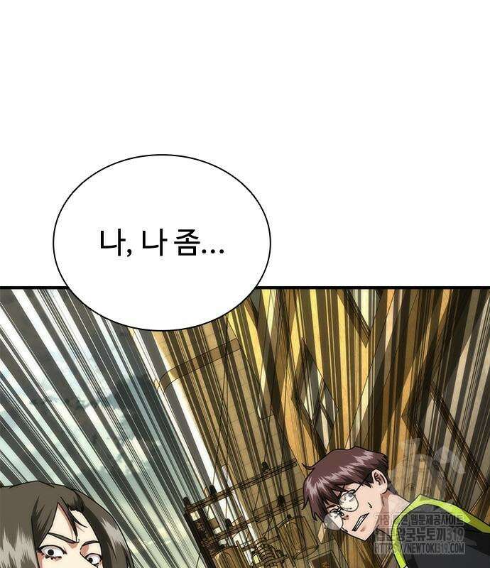 좀비묵시록 82-08 29화 77