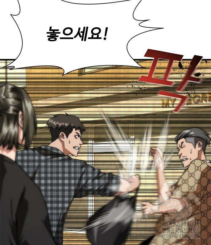 좀비묵시록 82-08 29화 81