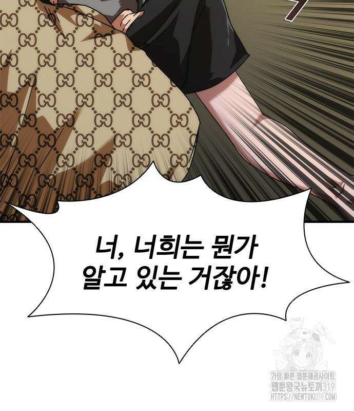 좀비묵시록 82-08 29화 85