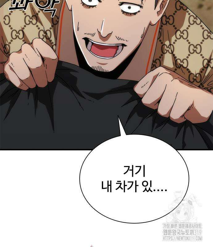 좀비묵시록 82-08 29화 87