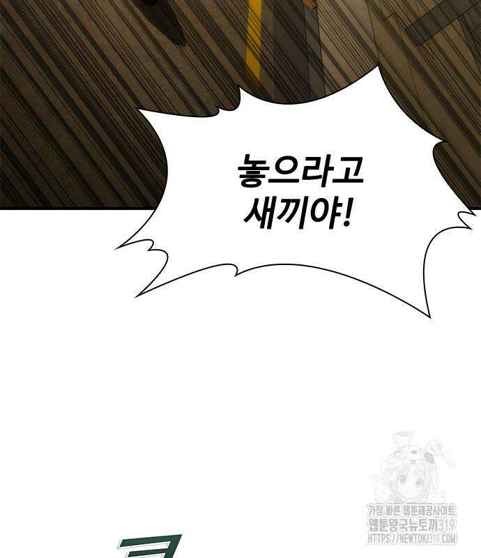 좀비묵시록 82-08 29화 90