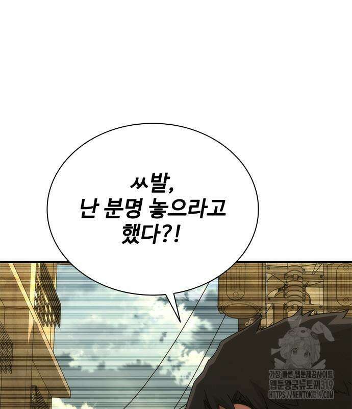 좀비묵시록 82-08 29화 94
