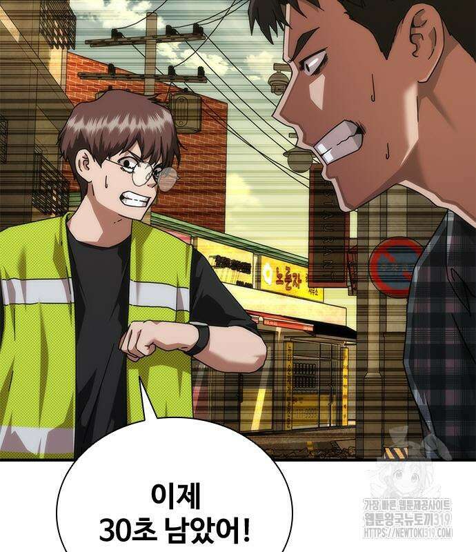 좀비묵시록 82-08 29화 95