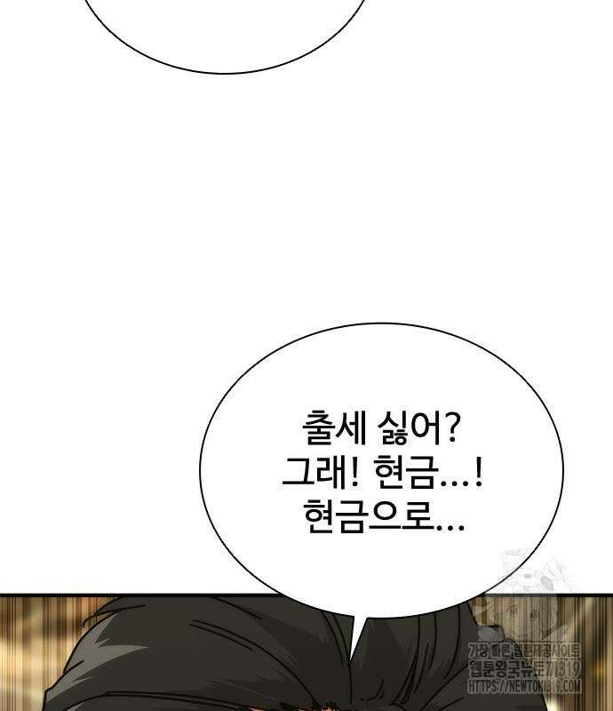 좀비묵시록 82-08 29화 96