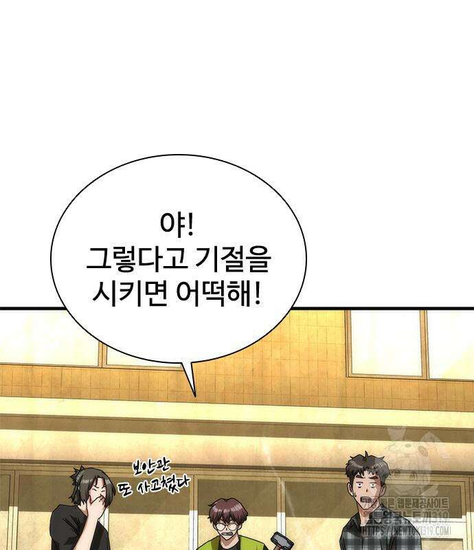 좀비묵시록 82-08 29화 104