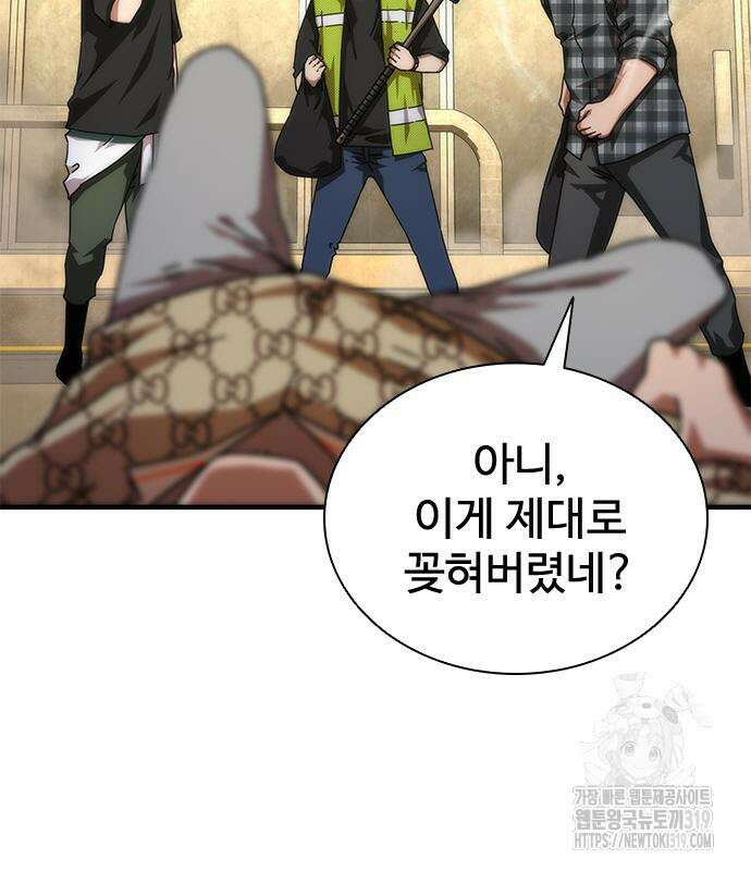 좀비묵시록 82-08 29화 105