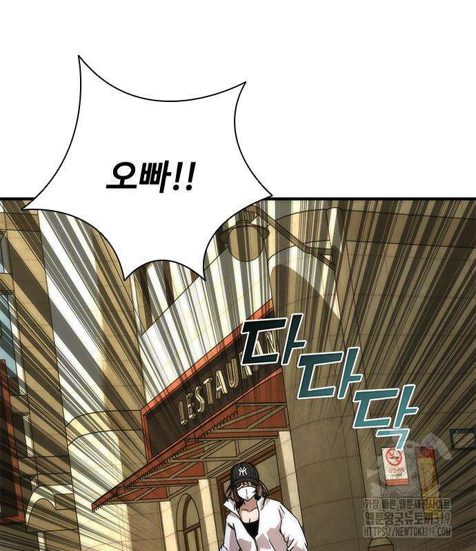 좀비묵시록 82-08 29화 106