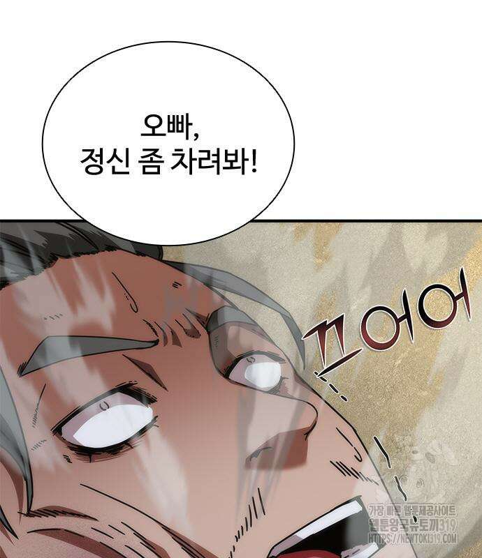 좀비묵시록 82-08 29화 108