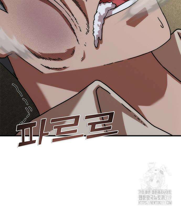 좀비묵시록 82-08 29화 109