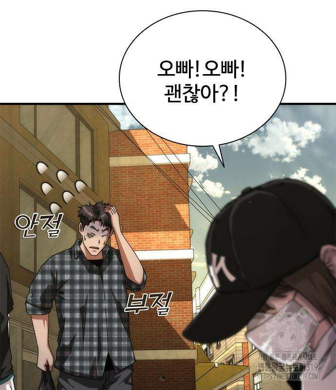 좀비묵시록 82-08 29화 110