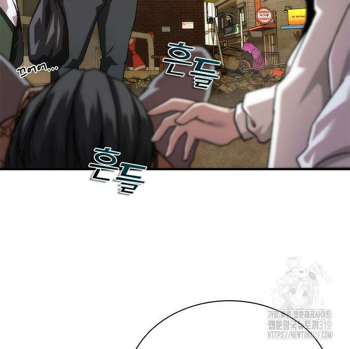 좀비묵시록 82-08 29화 111