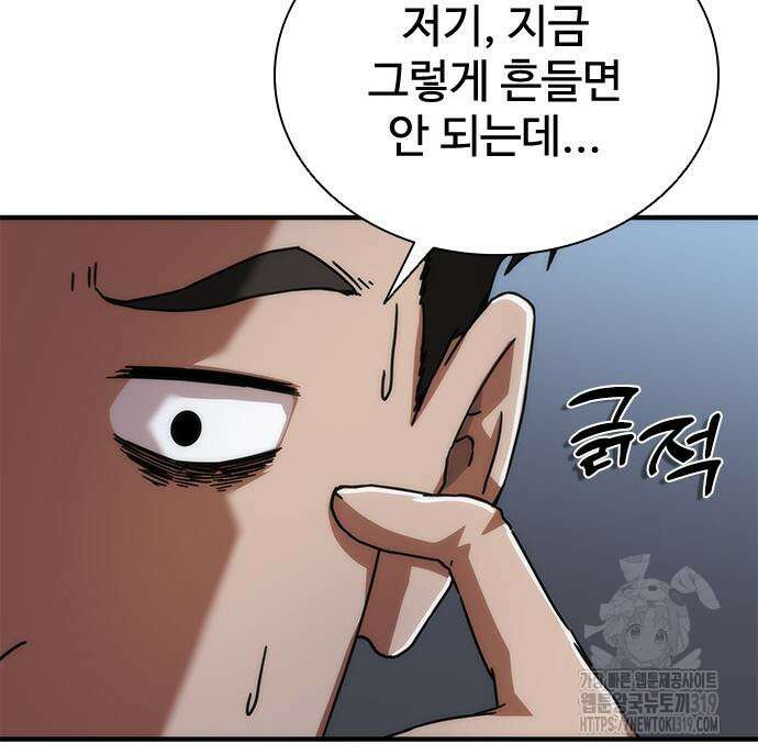 좀비묵시록 82-08 29화 112
