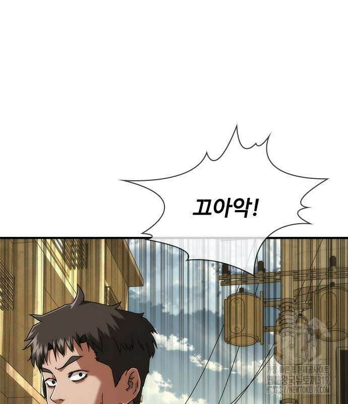 좀비묵시록 82-08 29화 113