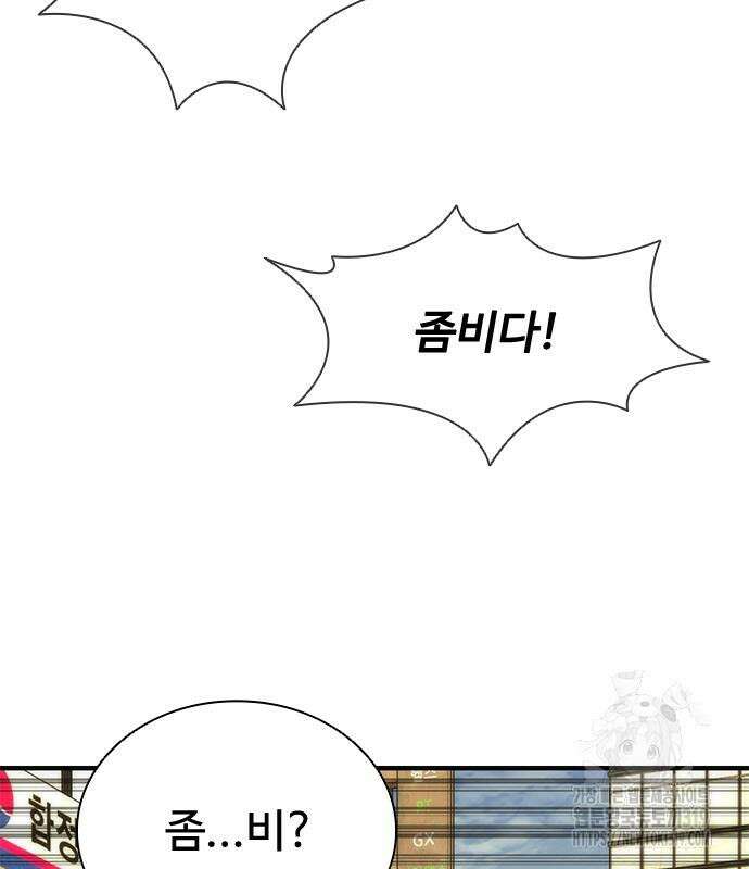 좀비묵시록 82-08 29화 115