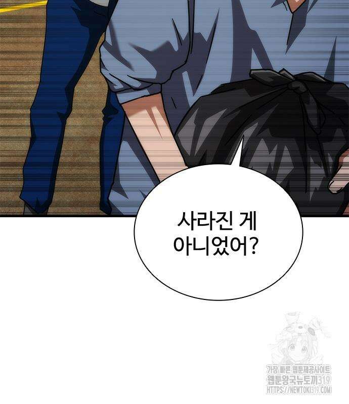 좀비묵시록 82-08 29화 117