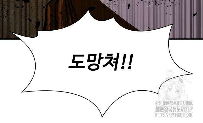 좀비묵시록 82-08 29화 123