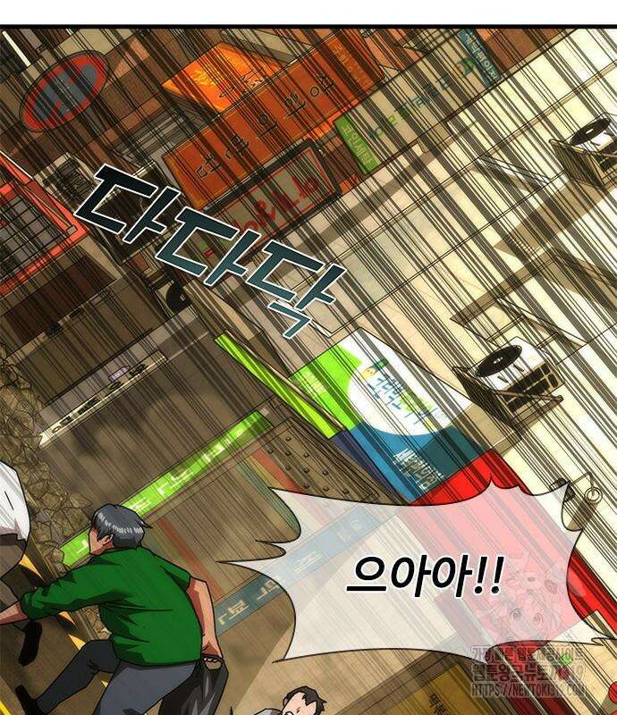 좀비묵시록 82-08 29화 125
