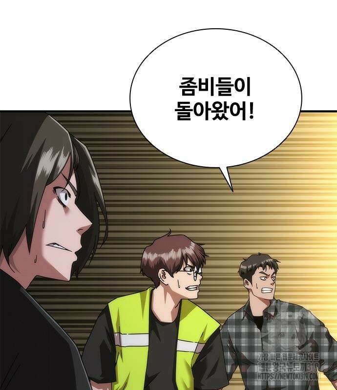 좀비묵시록 82-08 29화 128