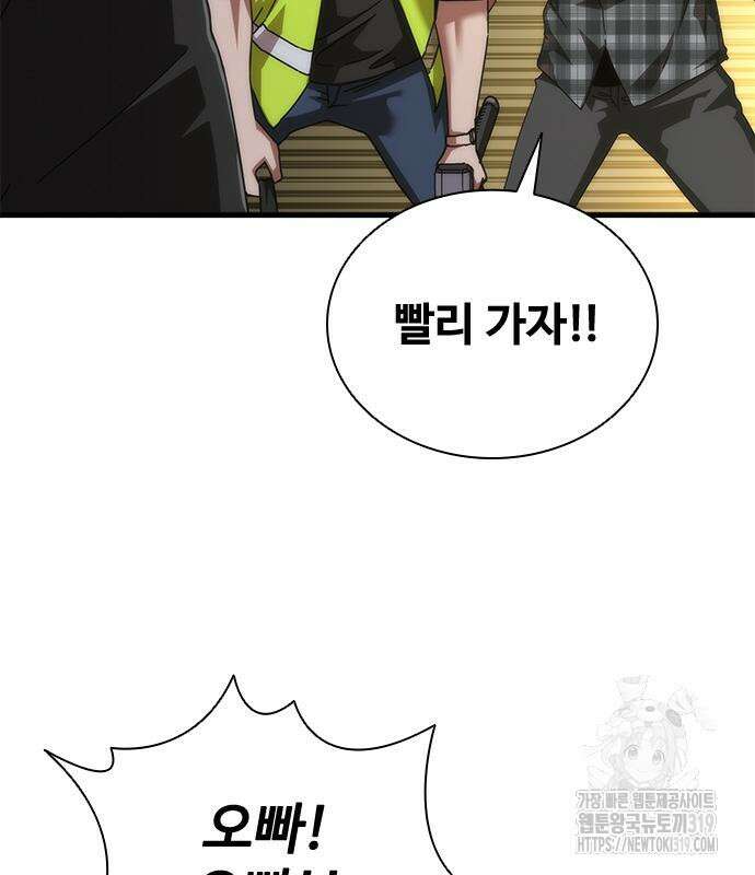 좀비묵시록 82-08 29화 129