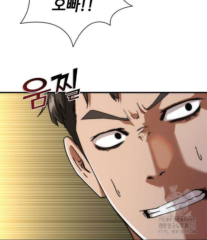 좀비묵시록 82-08 29화 130