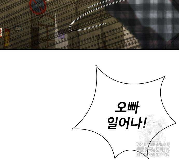 좀비묵시록 82-08 29화 134