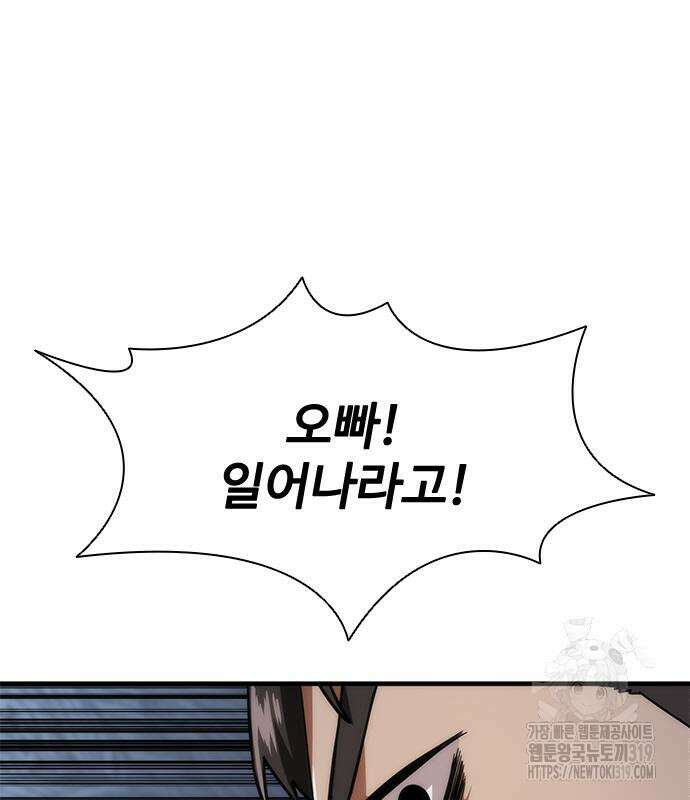 좀비묵시록 82-08 29화 135