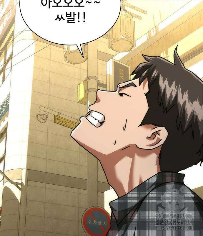 좀비묵시록 82-08 29화 137