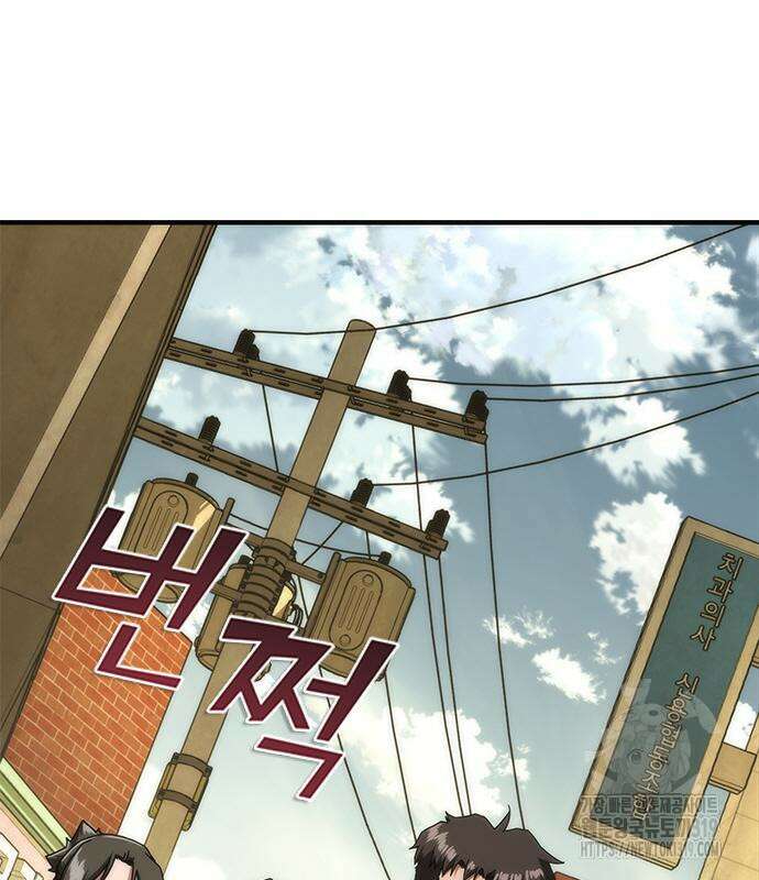 좀비묵시록 82-08 29화 141