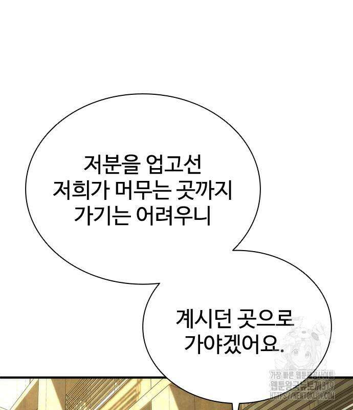 좀비묵시록 82-08 29화 144