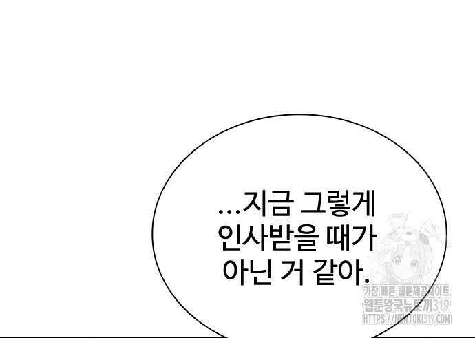 좀비묵시록 82-08 29화 148