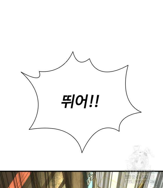 좀비묵시록 82-08 29화 150