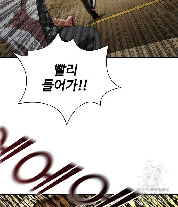 좀비묵시록 82-08 29화 156