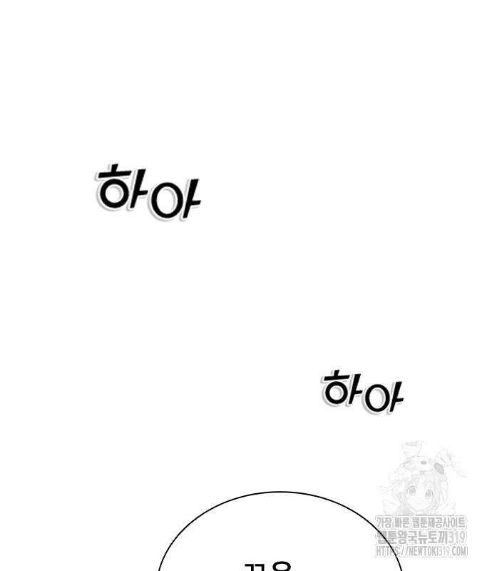 좀비묵시록 82-08 29화 163
