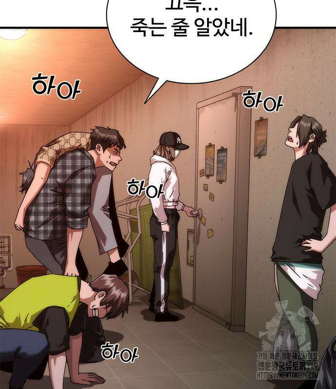 좀비묵시록 82-08 29화 164