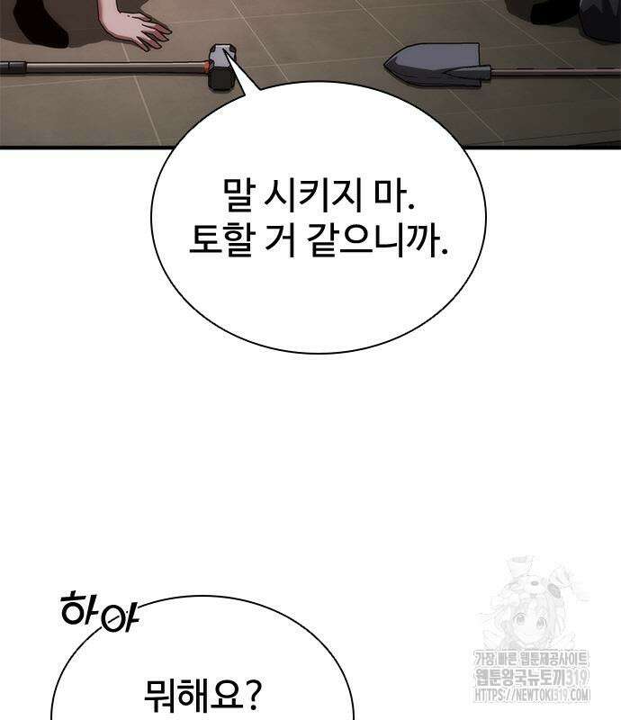 좀비묵시록 82-08 29화 165
