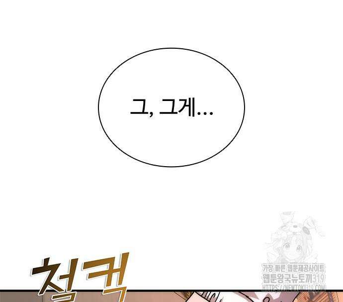 좀비묵시록 82-08 29화 168