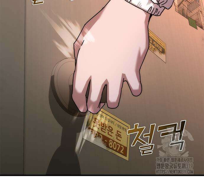 좀비묵시록 82-08 29화 169