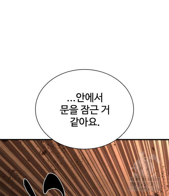 좀비묵시록 82-08 29화 170
