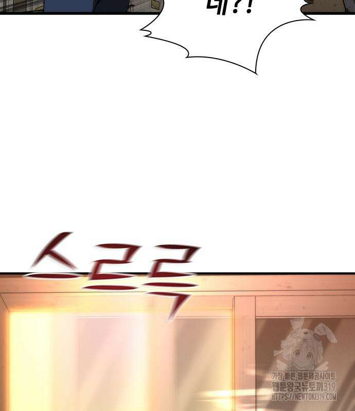 좀비묵시록 82-08 29화 172