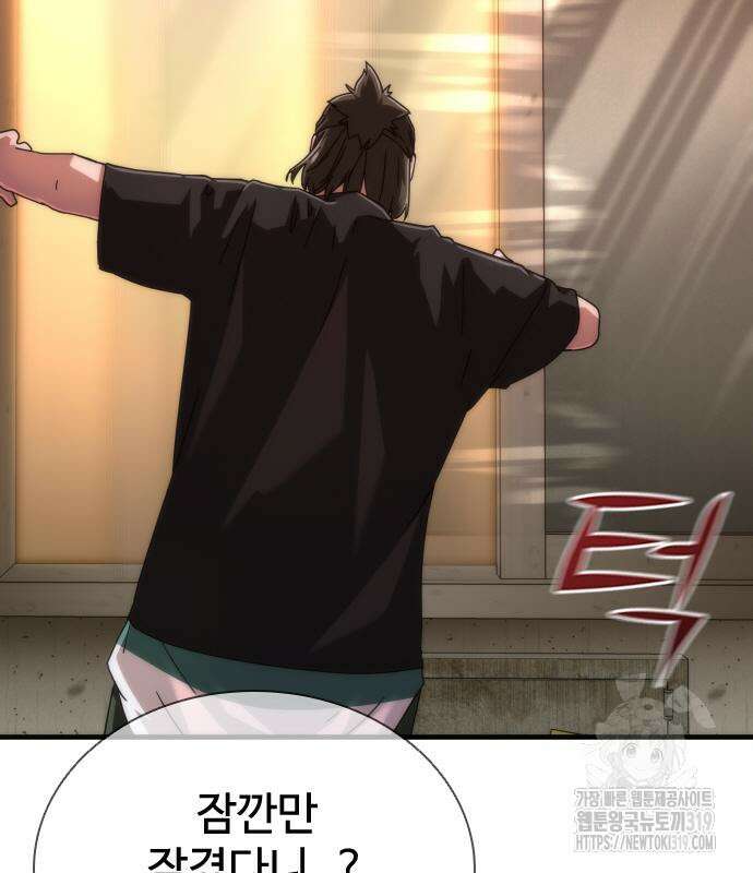 좀비묵시록 82-08 29화 173