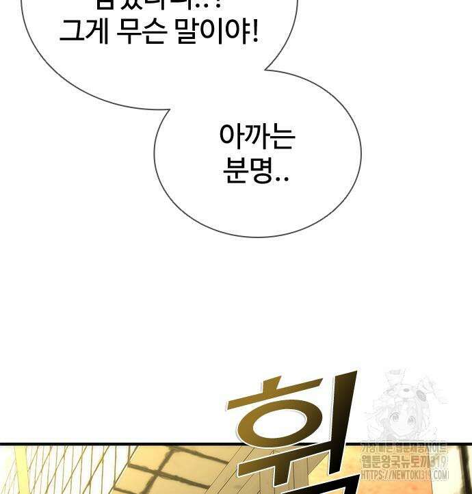 좀비묵시록 82-08 29화 174