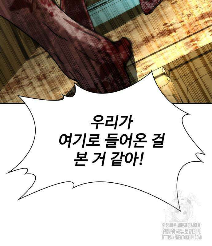 좀비묵시록 82-08 29화 183